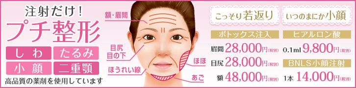 ヒアルロン酸注入